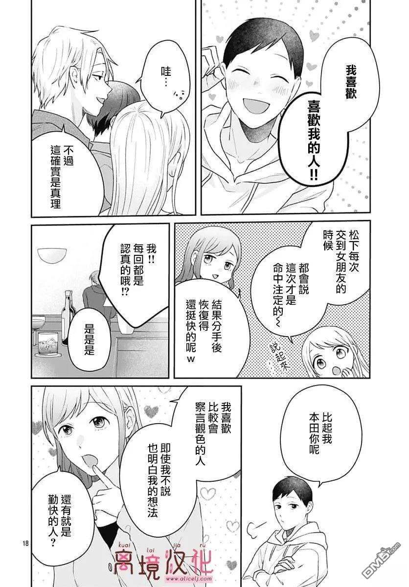 第29话 第18页