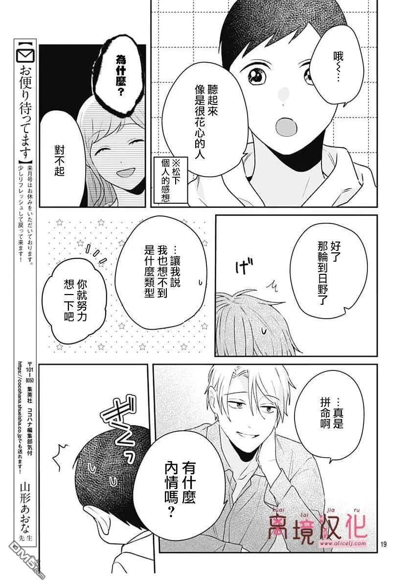 第29话 第19页