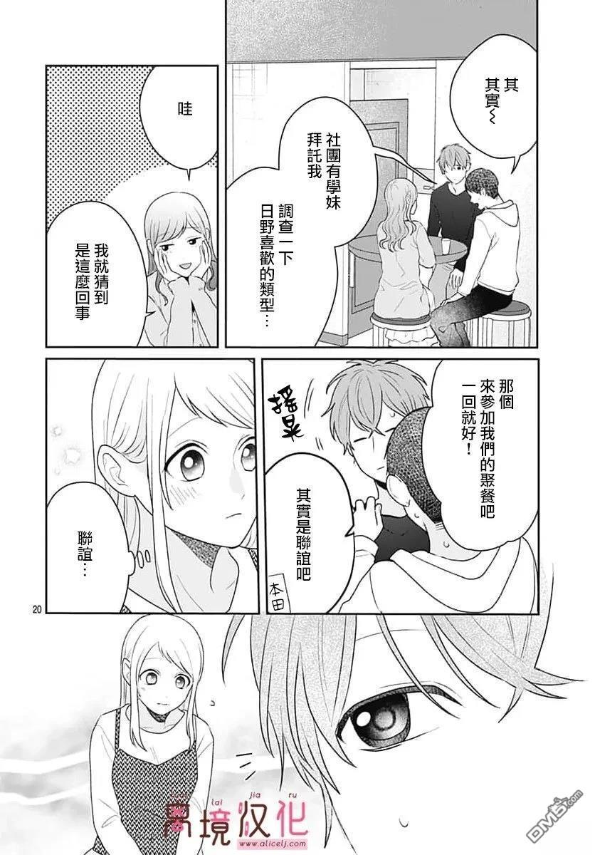 第29话 第20页