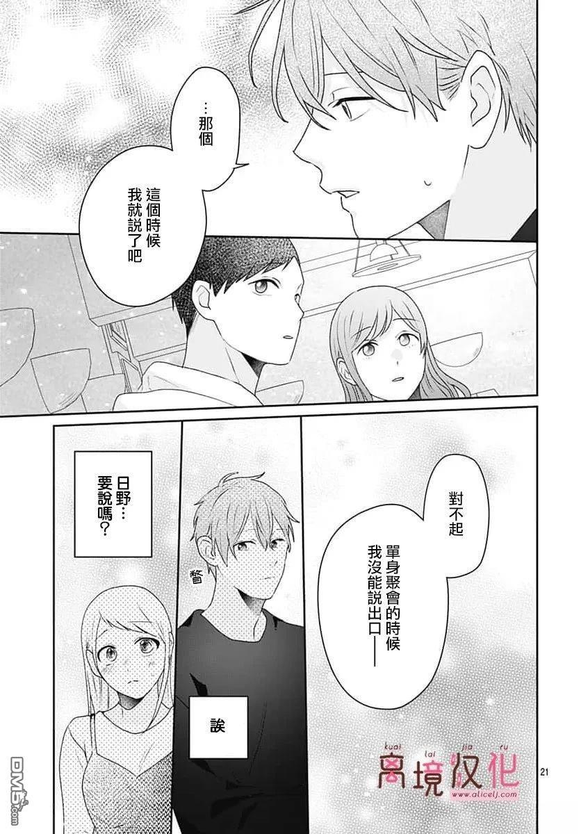 第29话 第21页