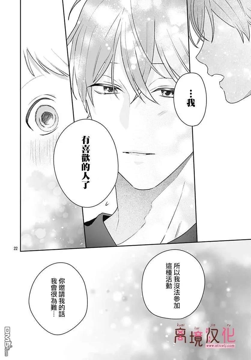 第29话 第22页