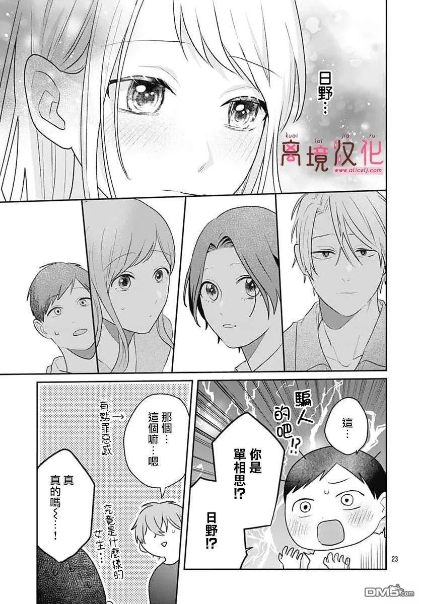 第29话 第23页