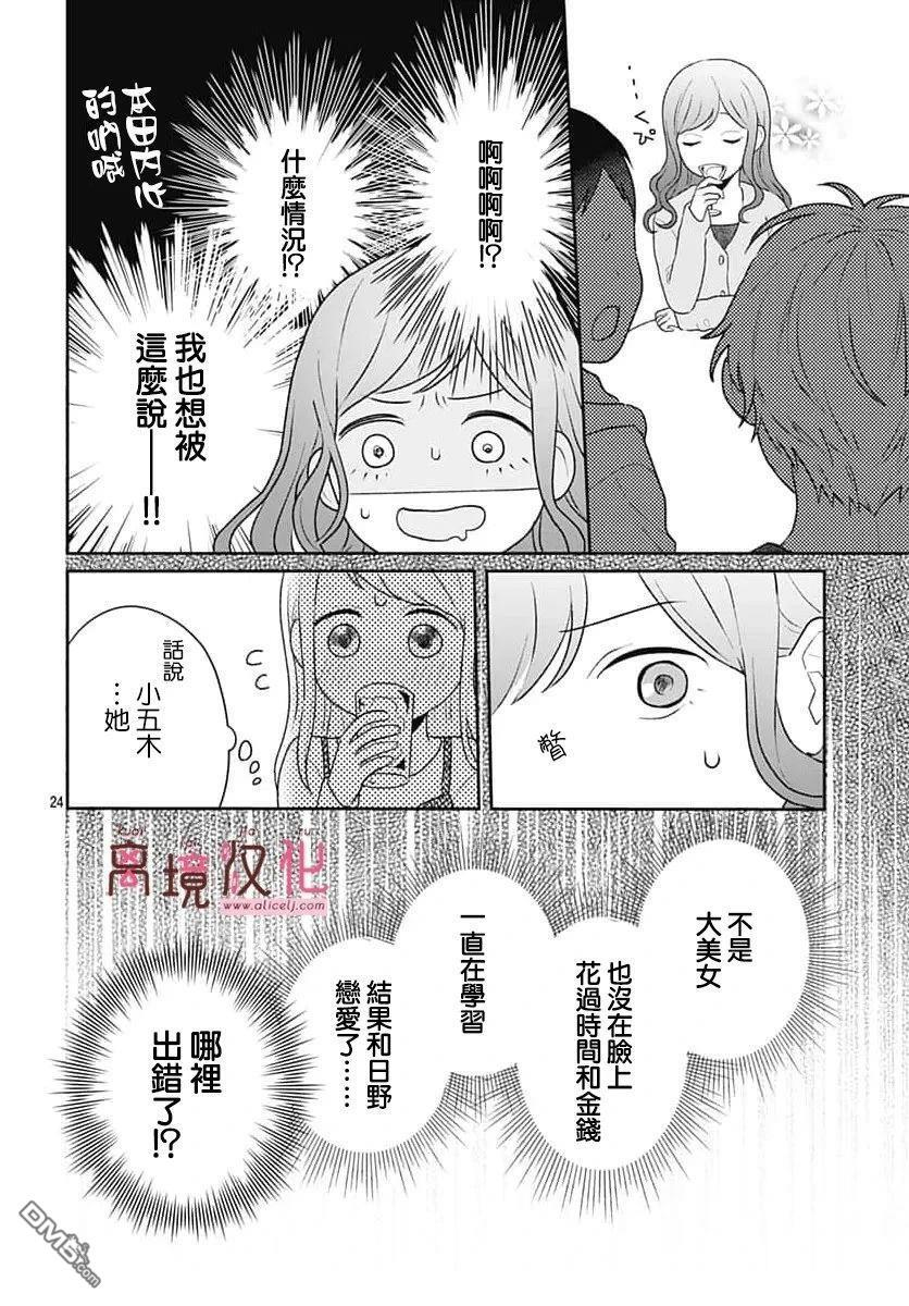 第29话 第24页