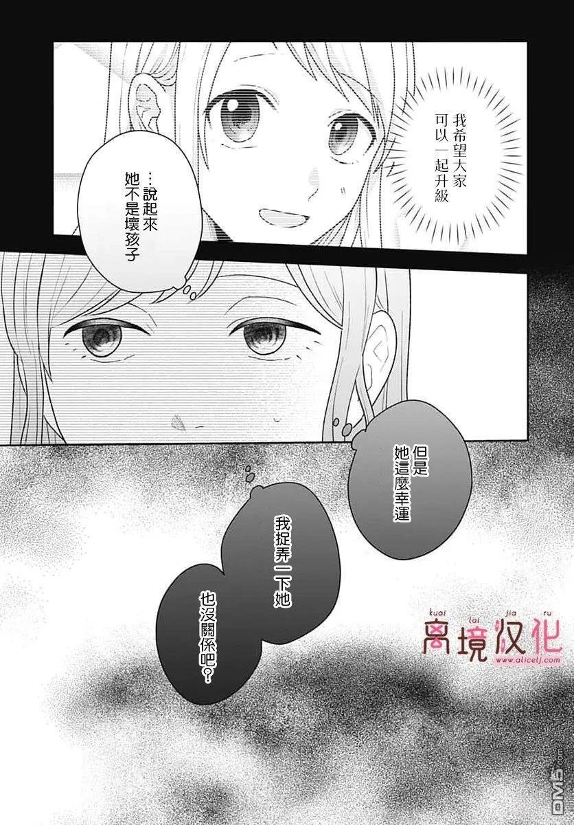 第29话 第25页