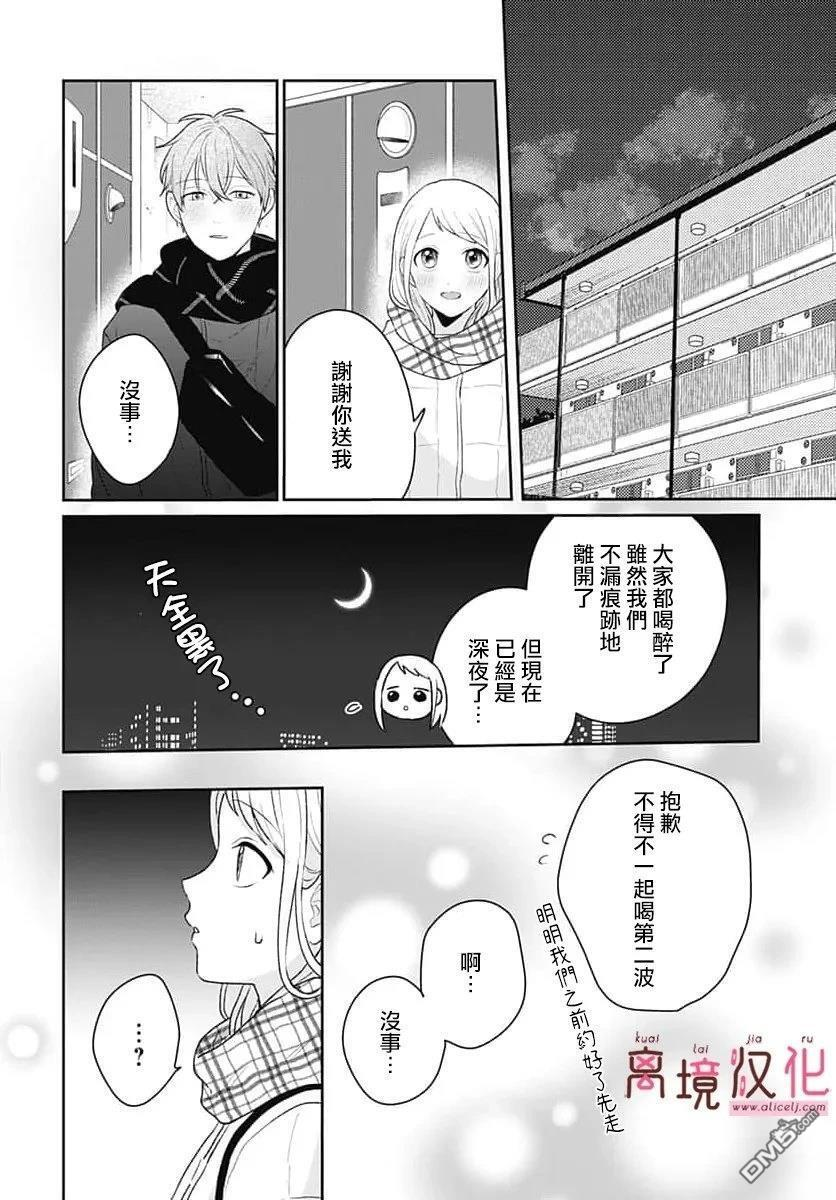 第29话 第26页