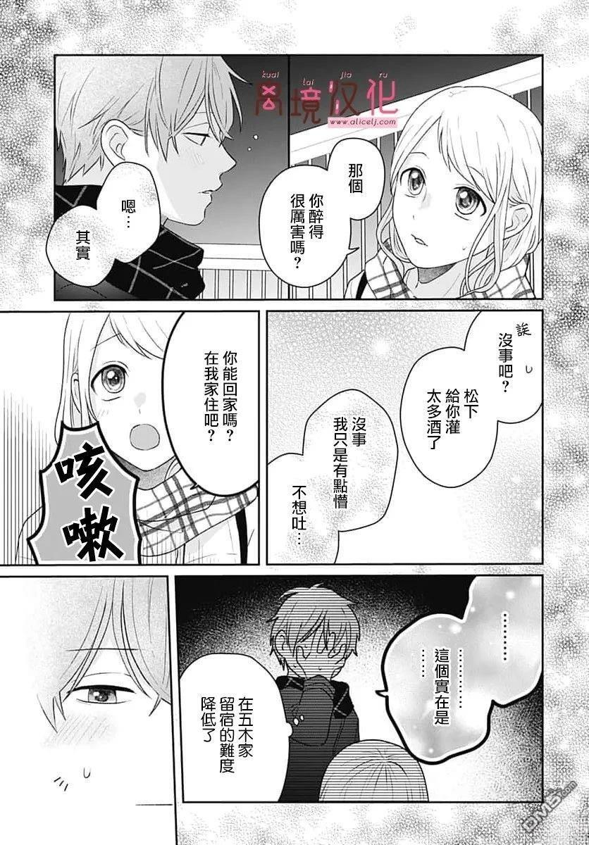 第29话 第27页