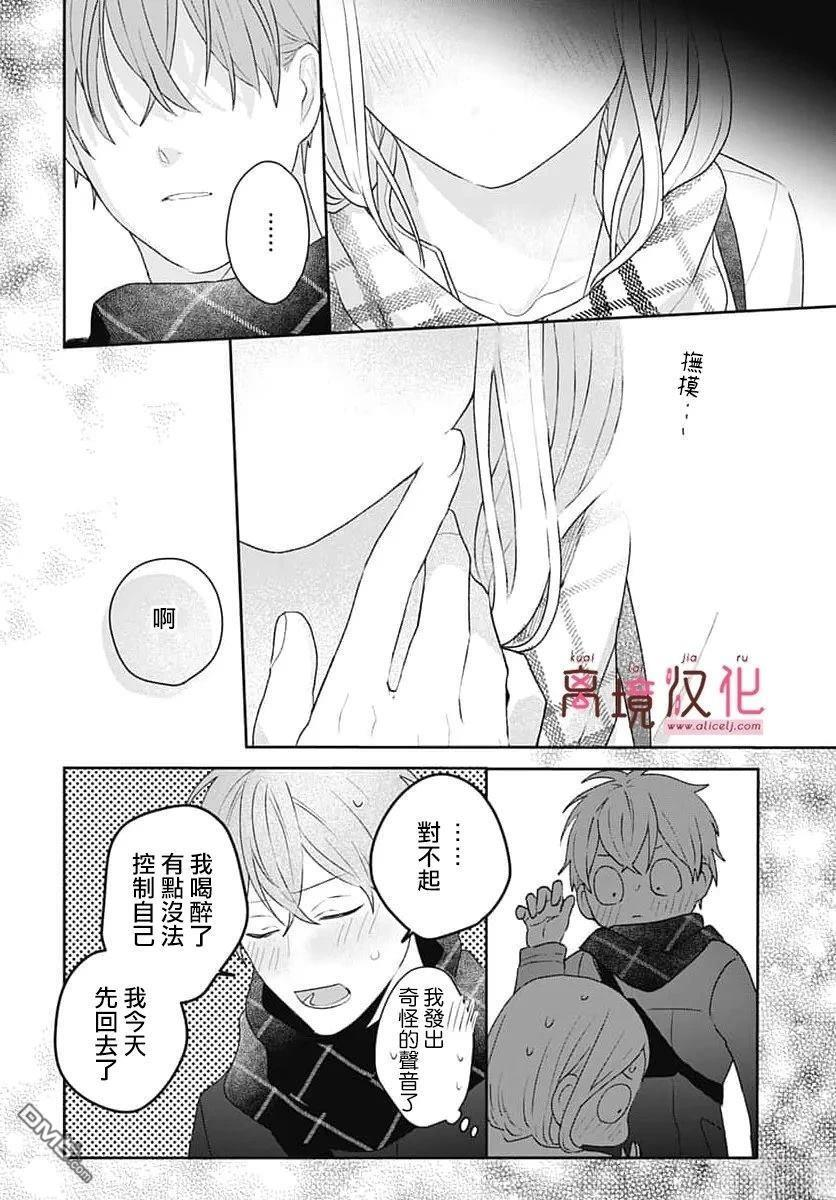 第29话 第28页