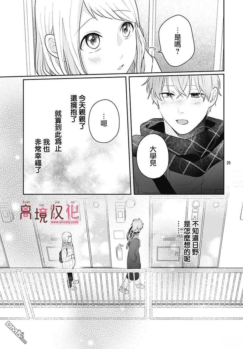 第29话 第29页