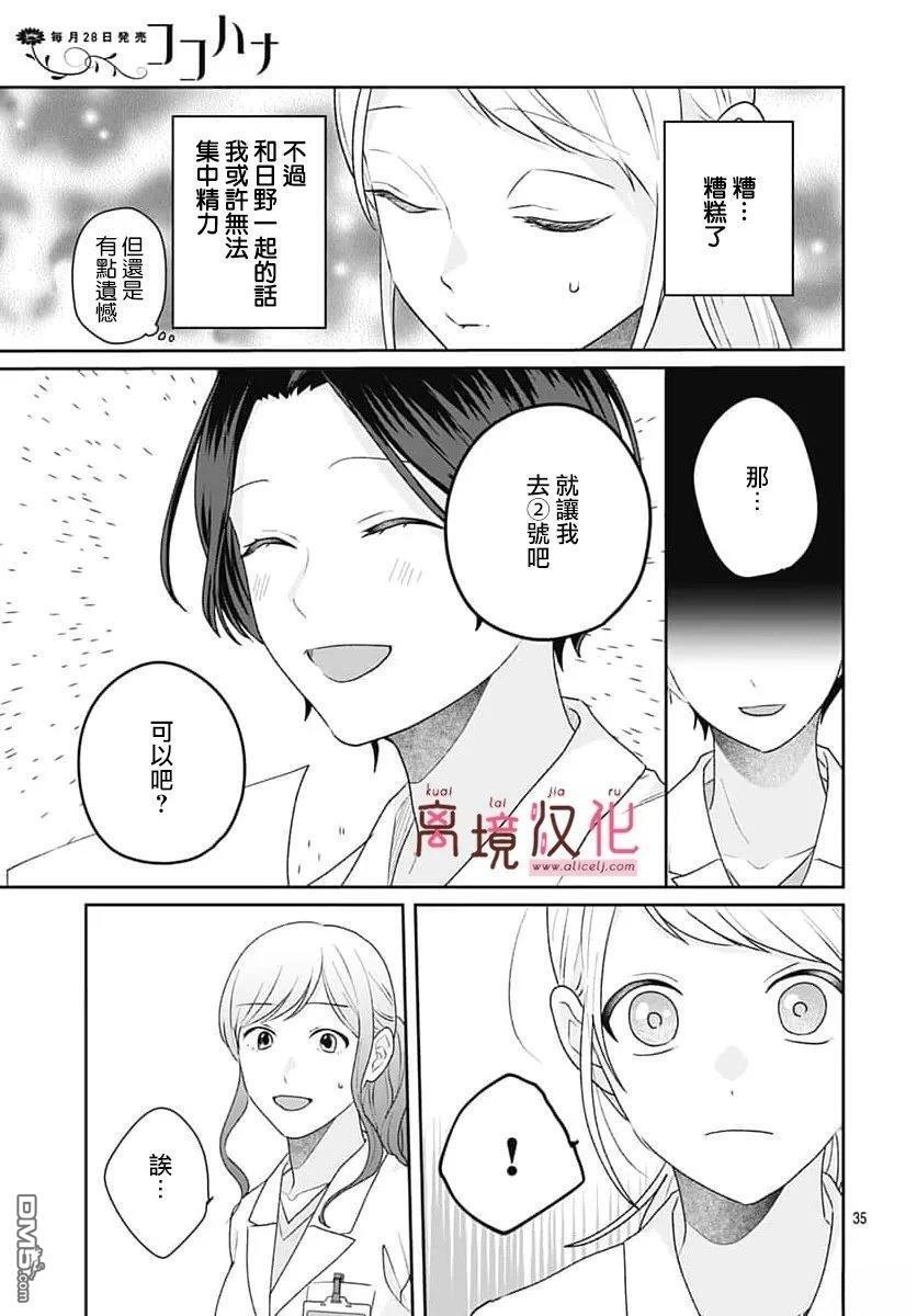 第29话 第35页