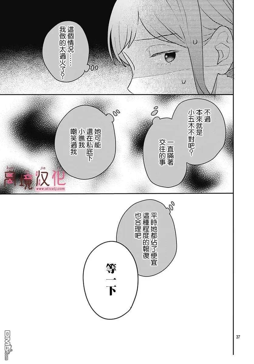 第29话 第37页