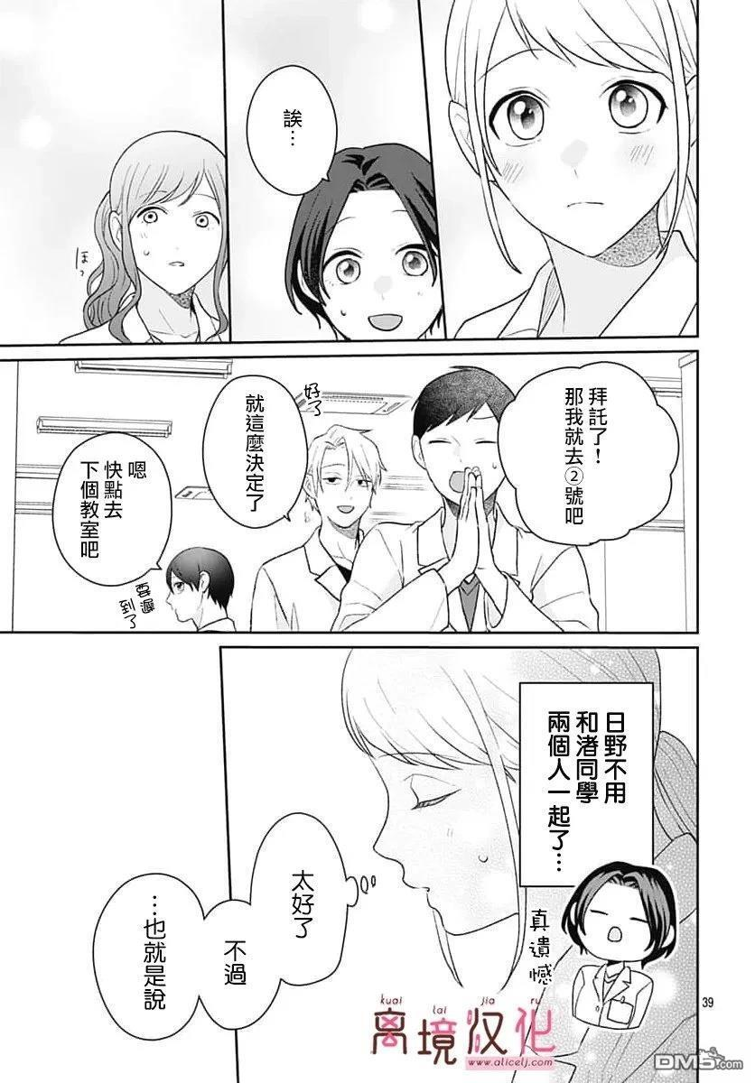 第29话 第39页
