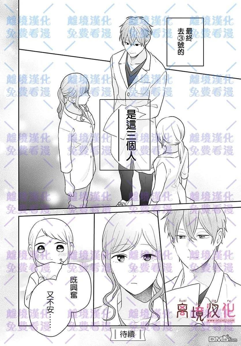 第29话 第40页