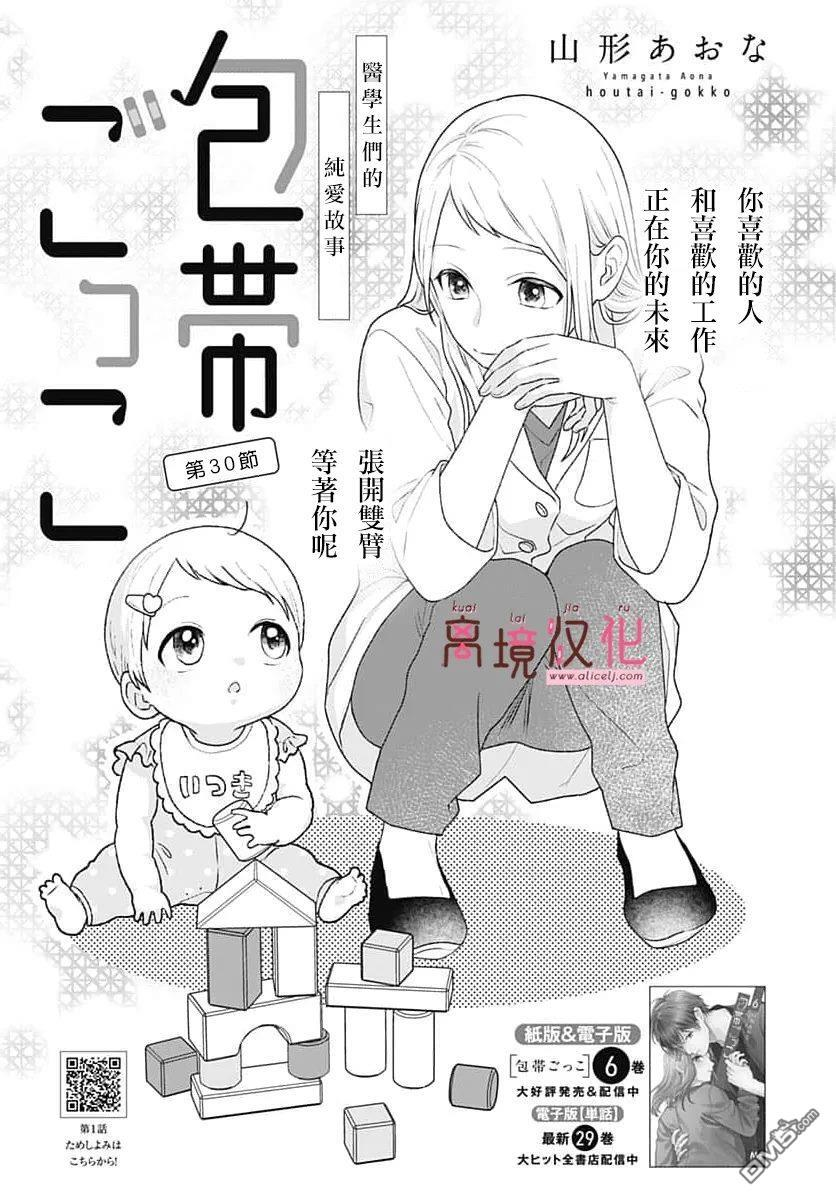 第30话 第1页