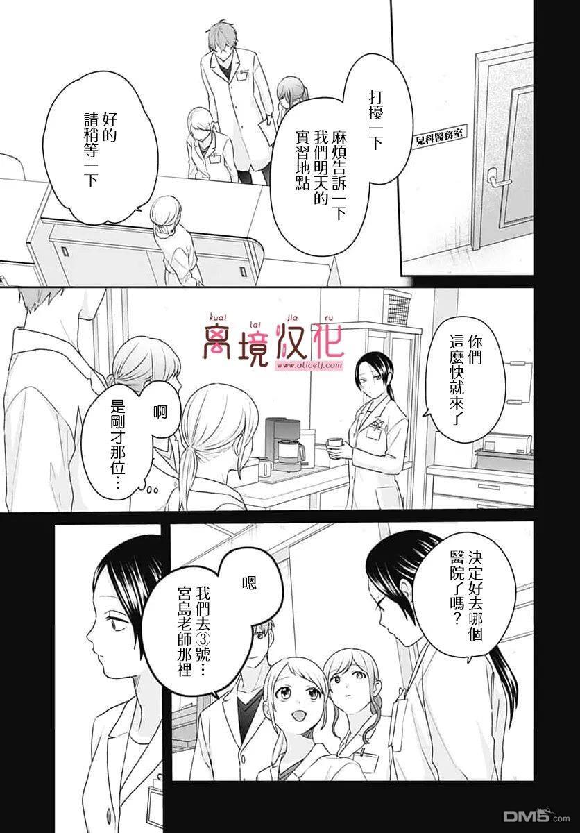 第30话 第5页