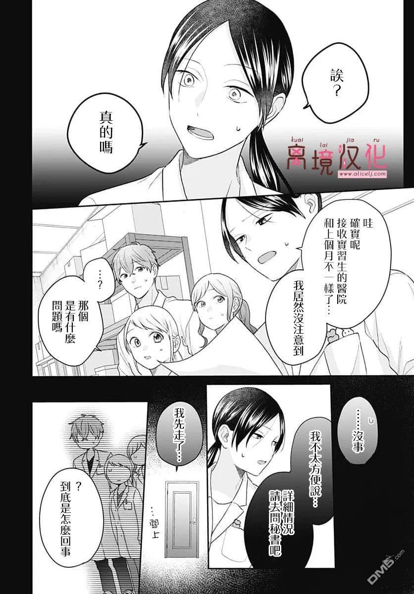 第30话 第6页