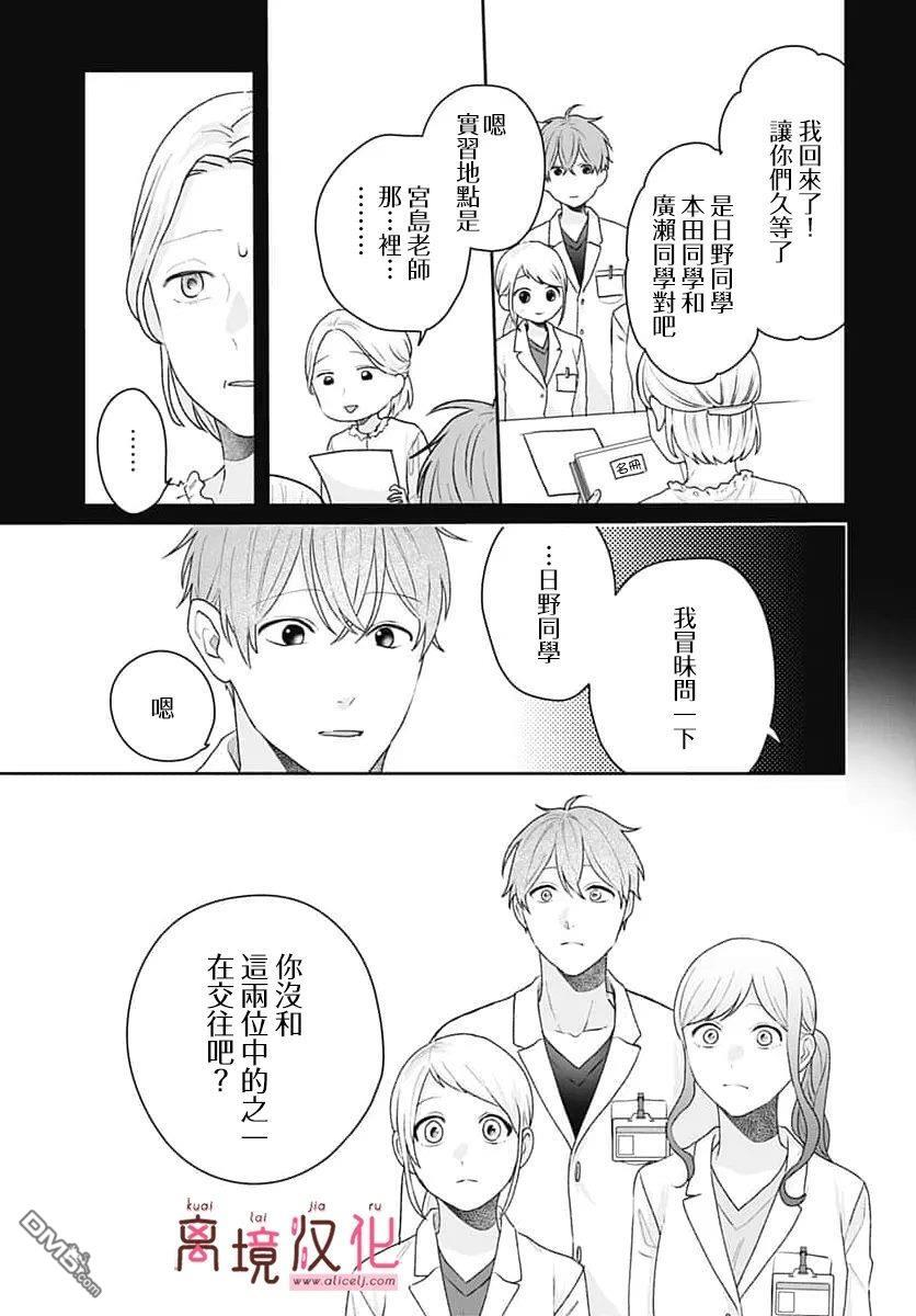 第30话 第7页