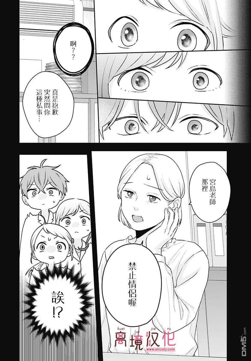 第30话 第8页