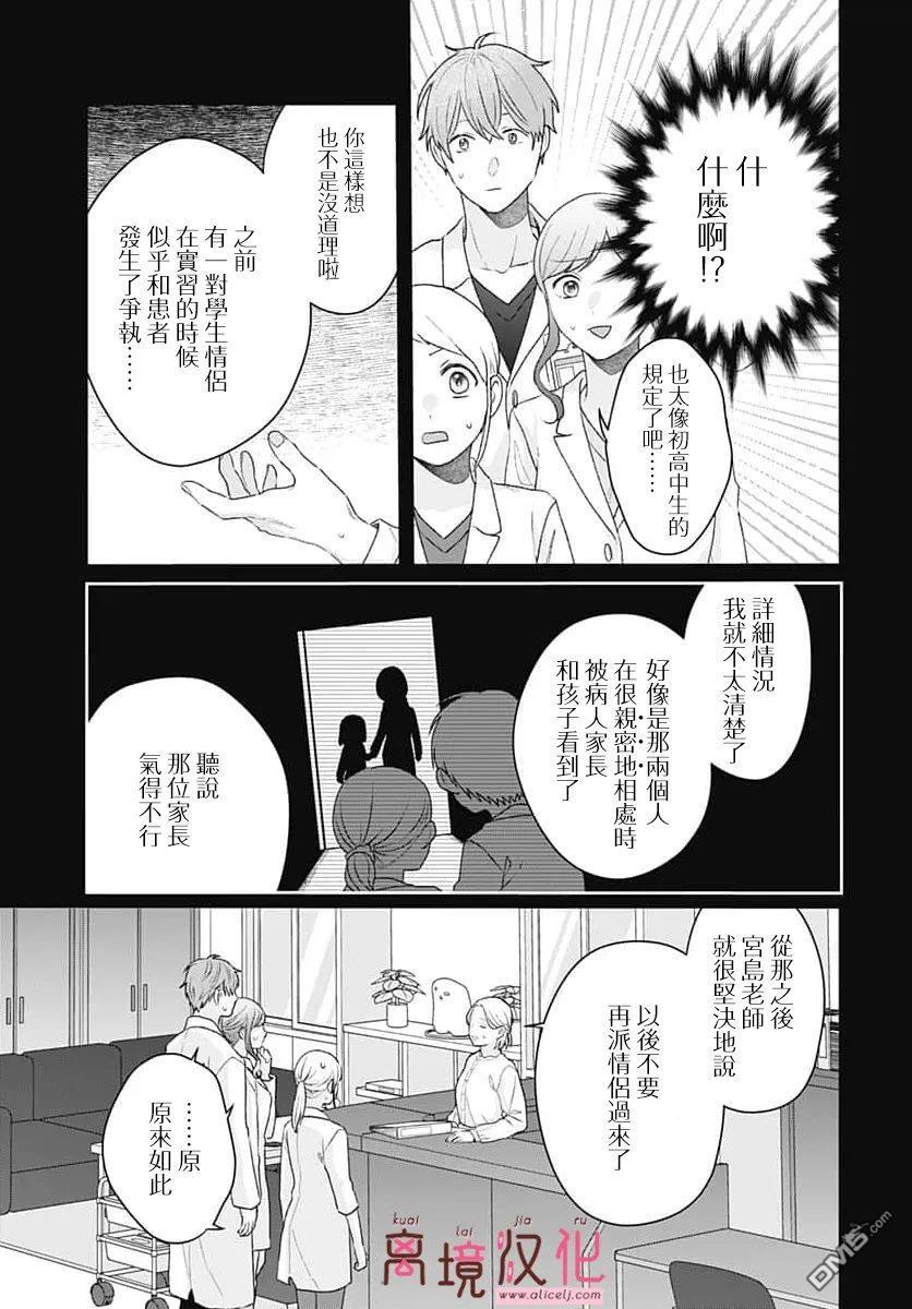 第30话 第9页