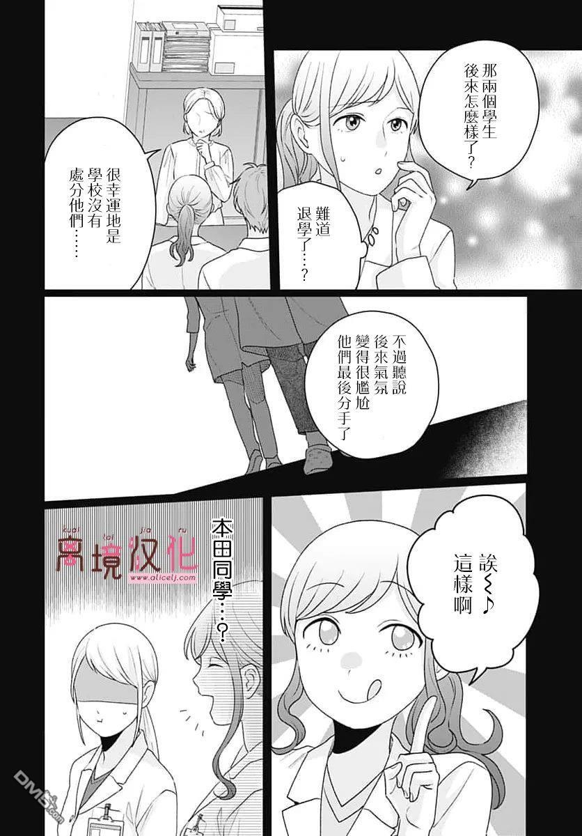 第30话 第10页