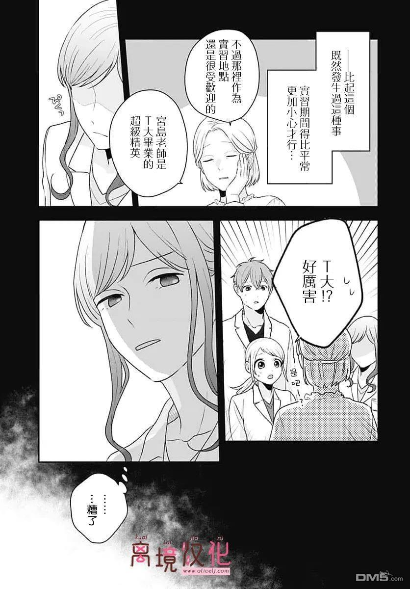 第30话 第11页