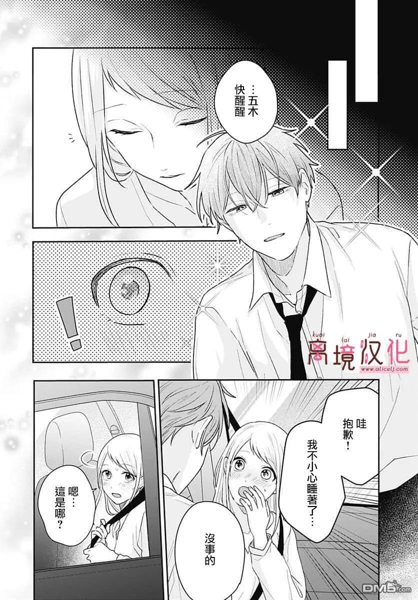 第30话 第12页
