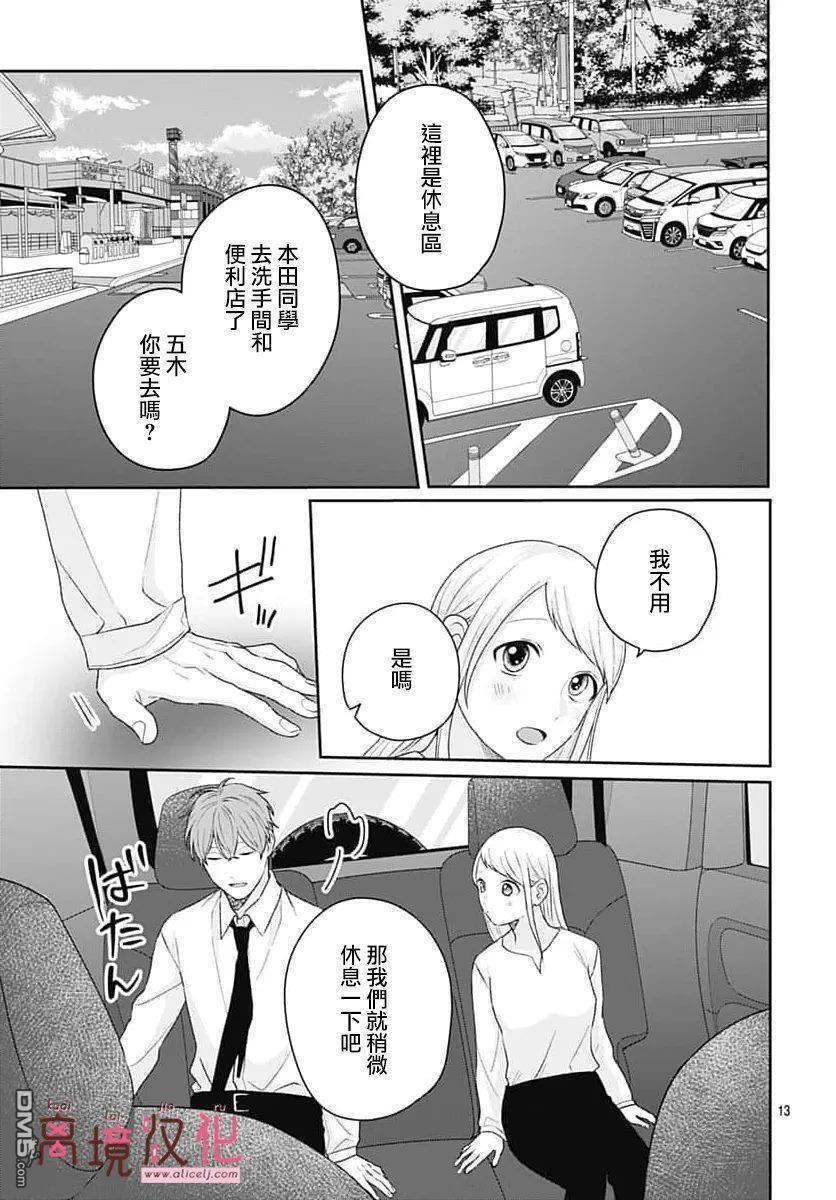 第30话 第13页