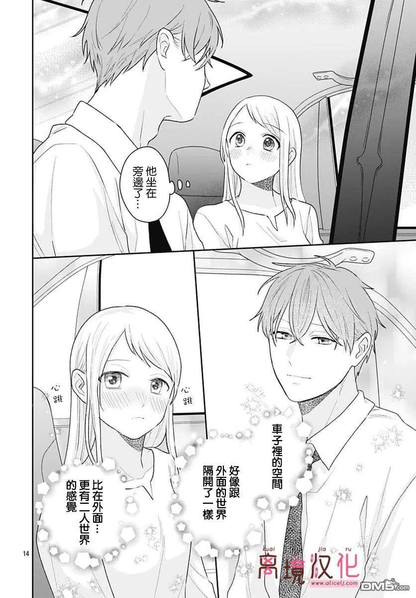 第30话 第14页