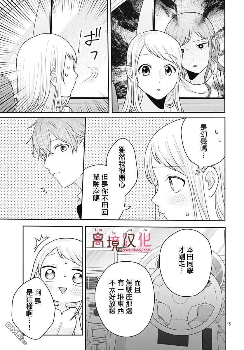 第30话 第15页