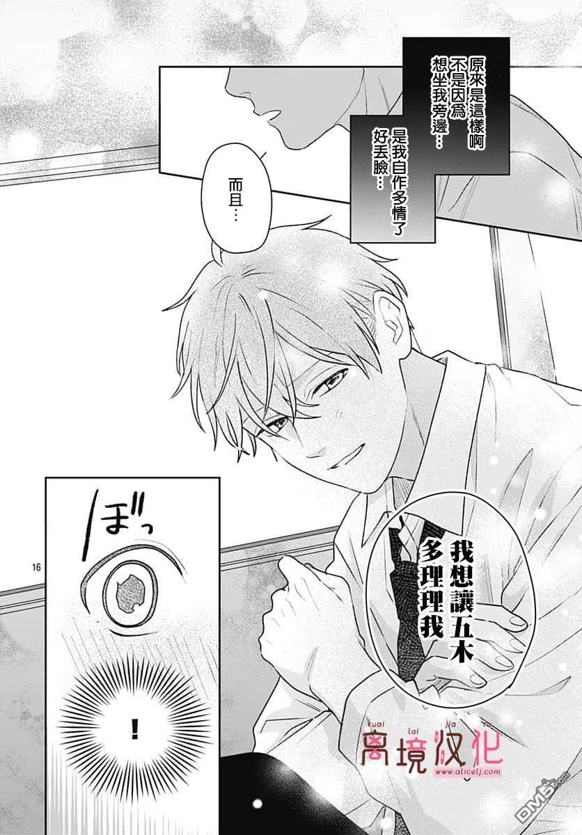 第30话 第16页