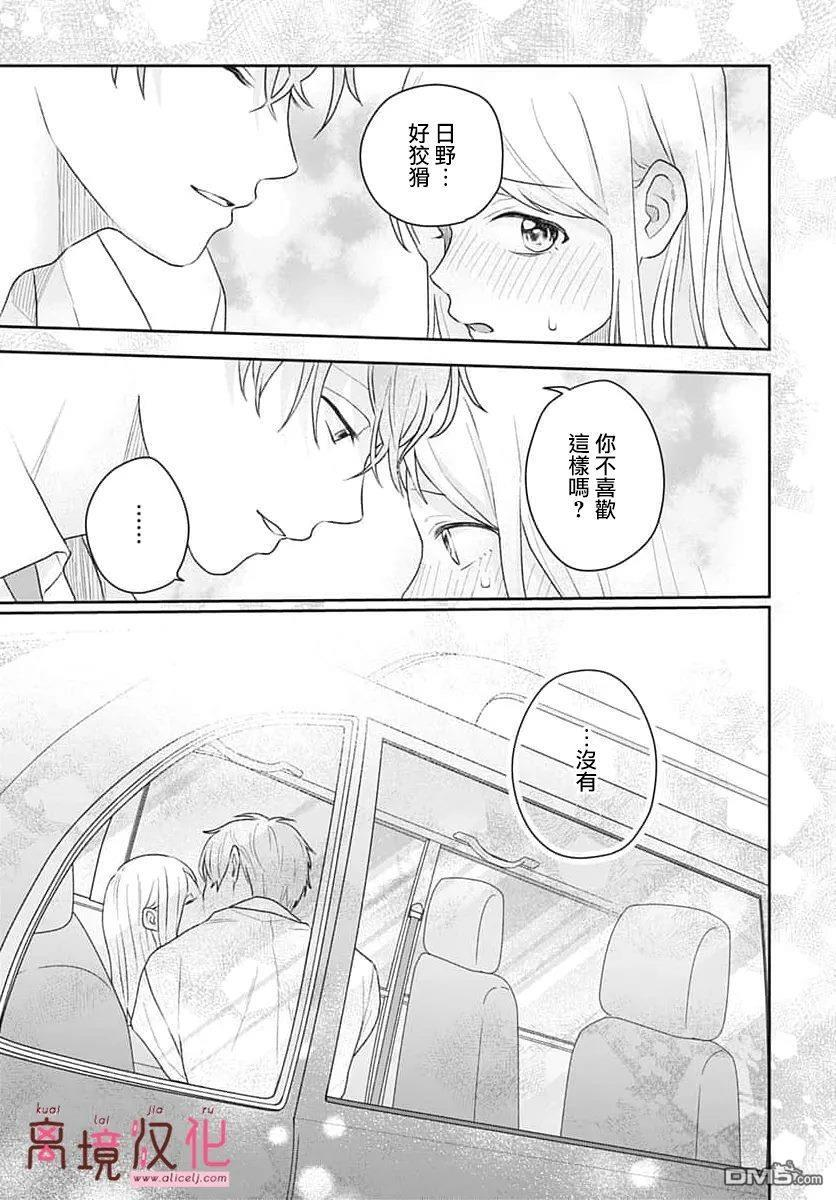 第30话 第17页