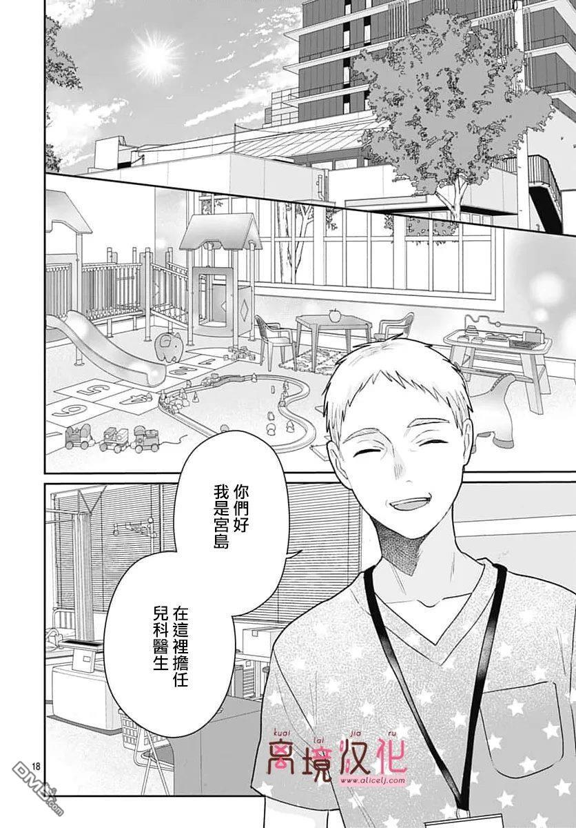 第30话 第18页
