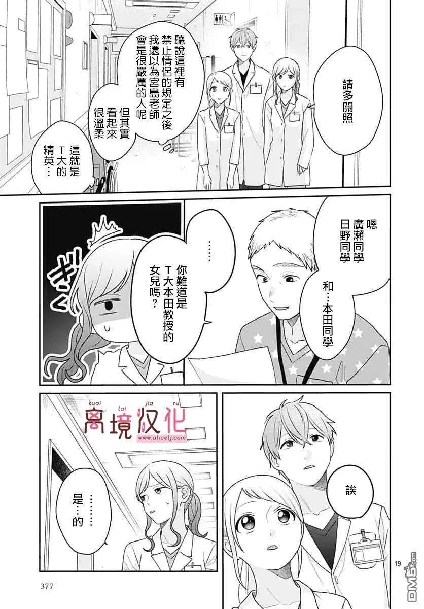 第30话 第19页