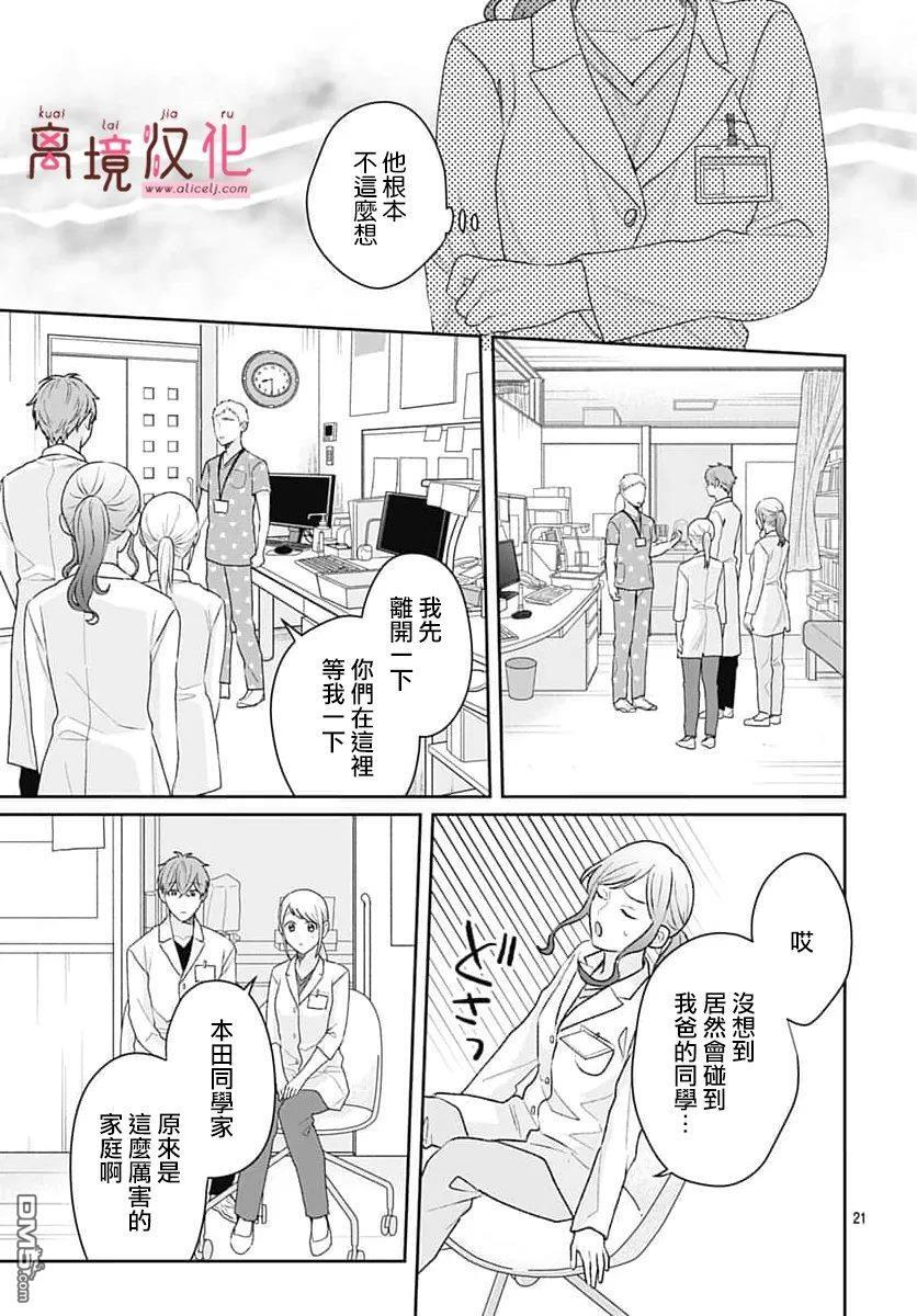 第30话 第21页