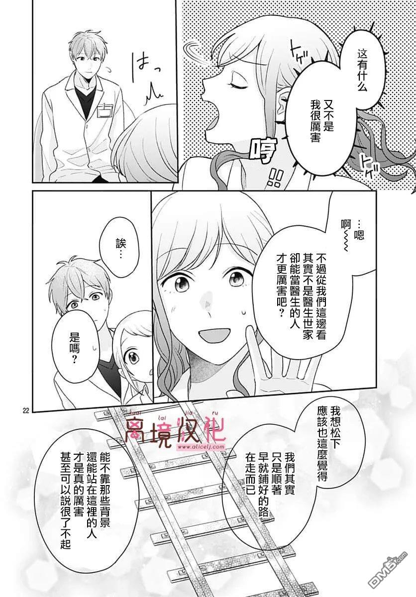 第30话 第22页
