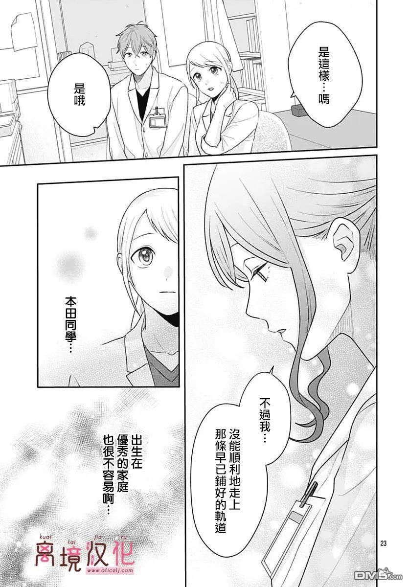 第30话 第23页