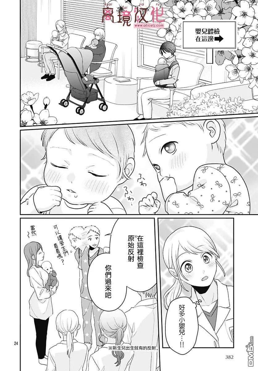 第30话 第24页