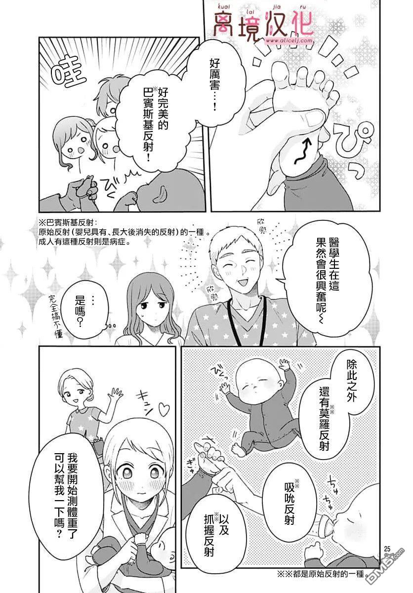第30话 第25页