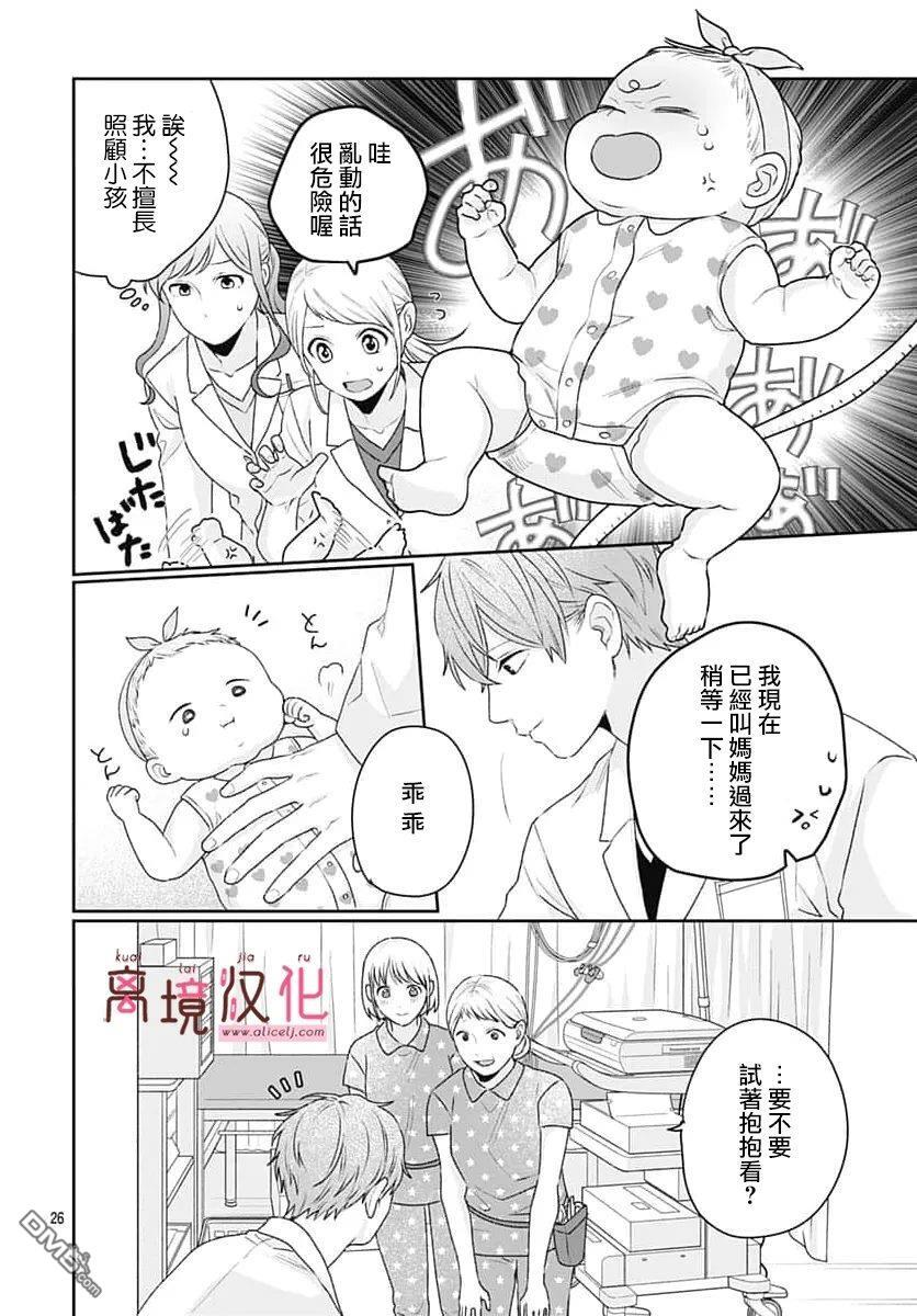 第30话 第26页