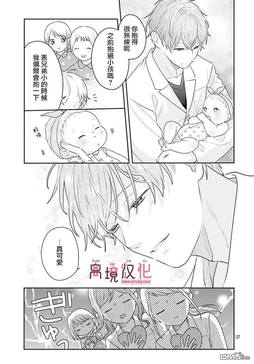 第30话 第27页