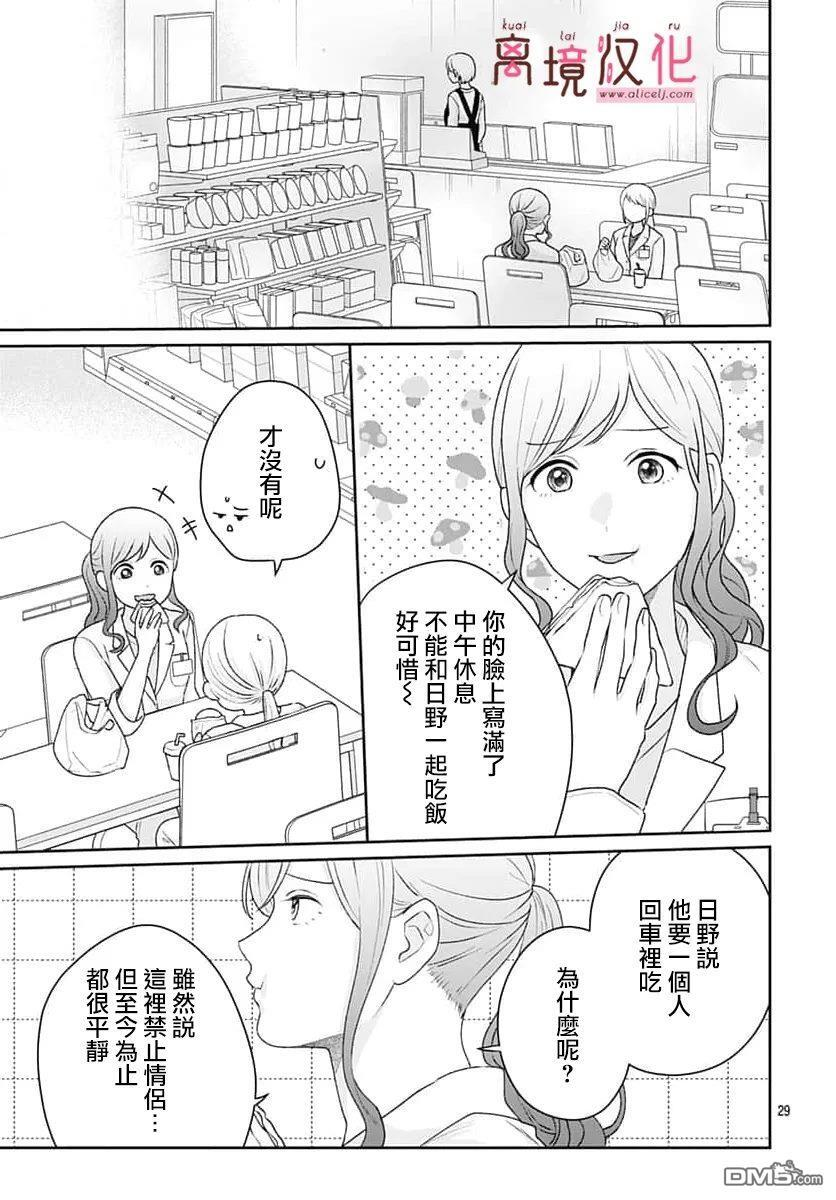 第30话 第29页