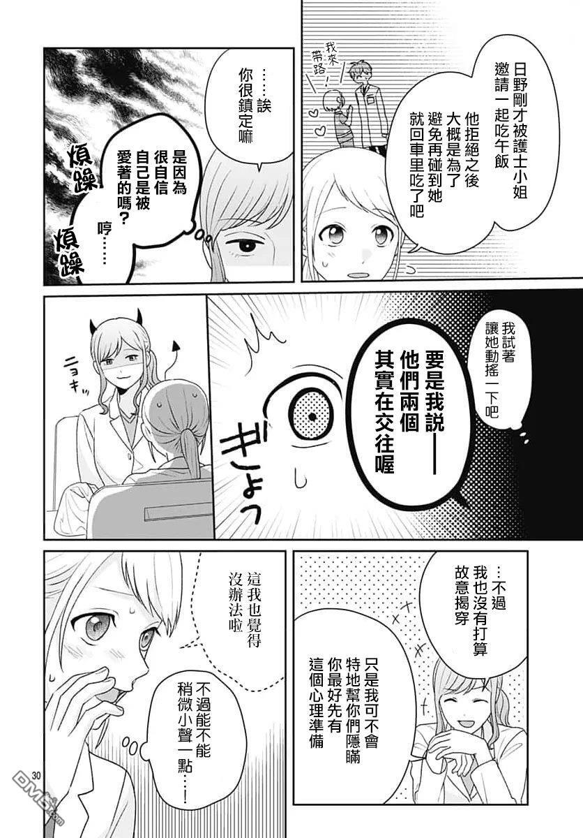 第30话 第30页