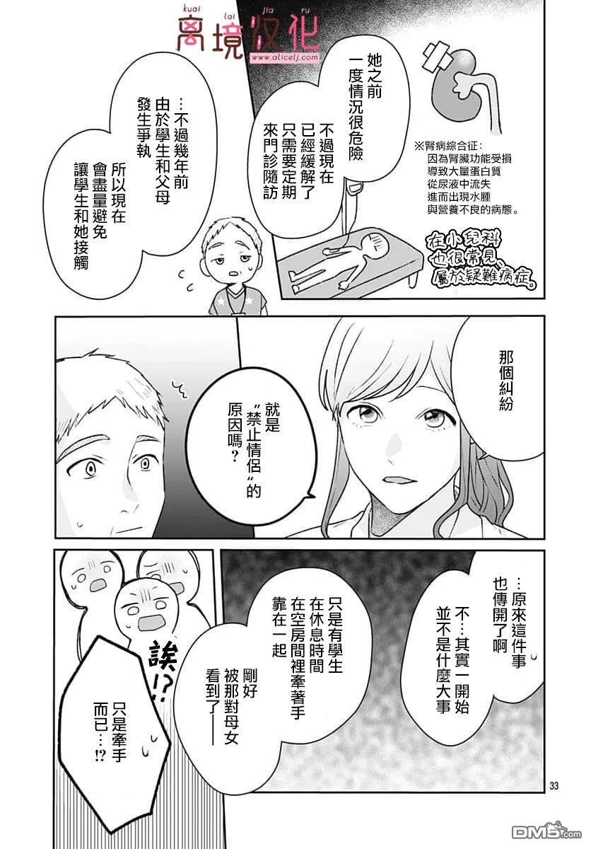 第30话 第33页