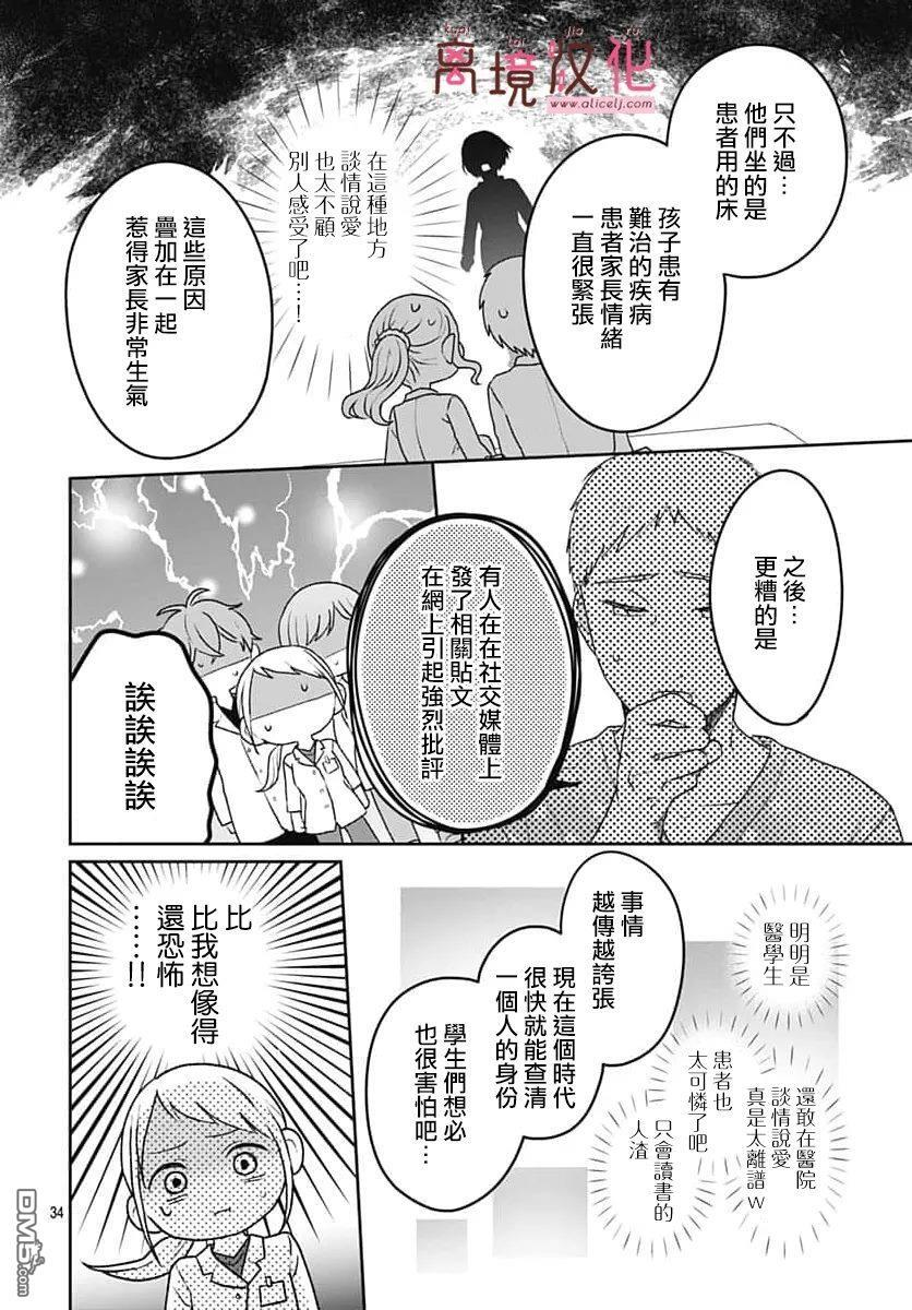 第30话 第34页