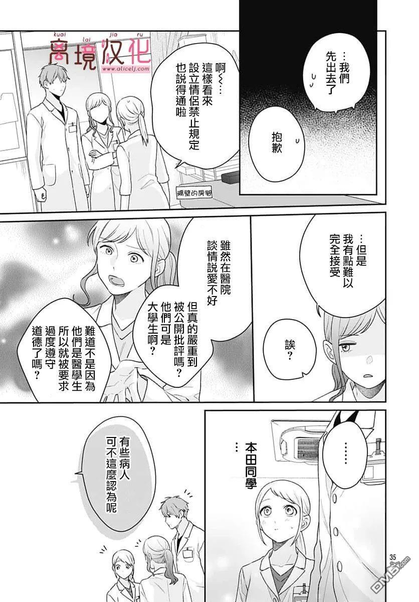 第30话 第35页