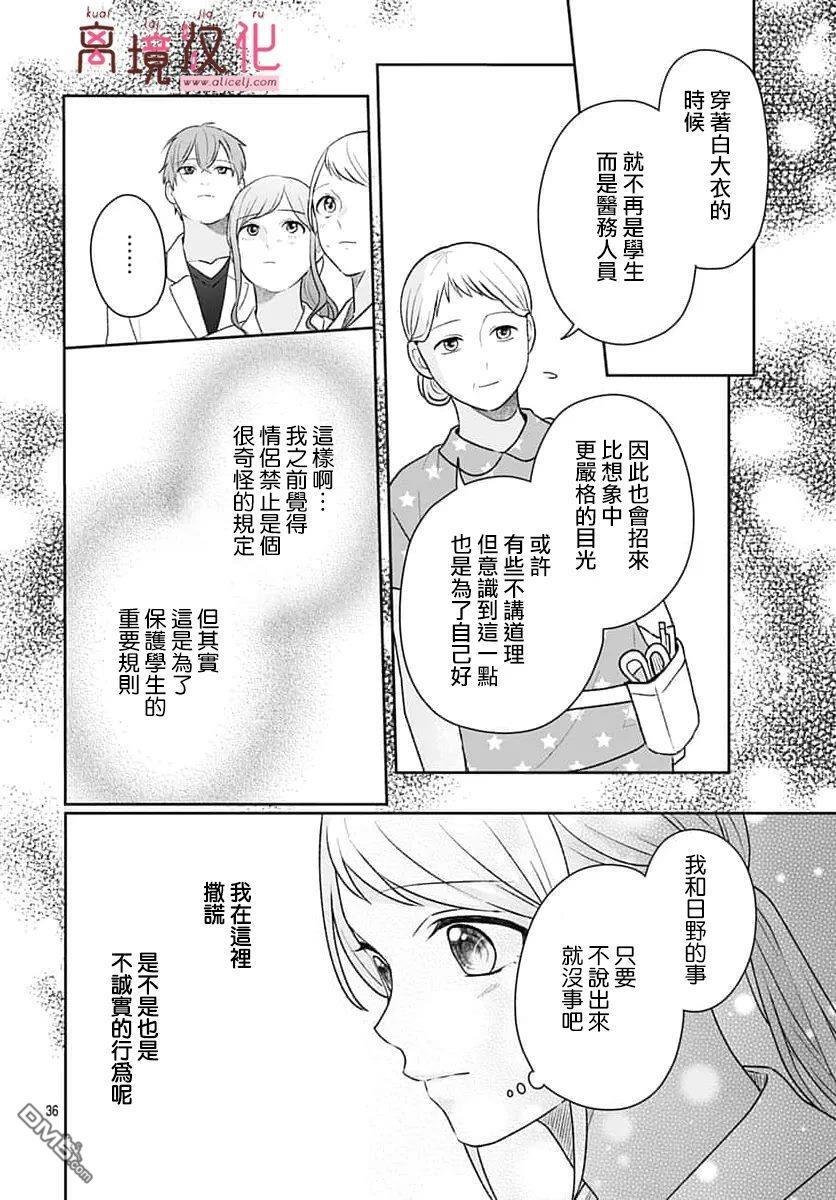 第30话 第36页
