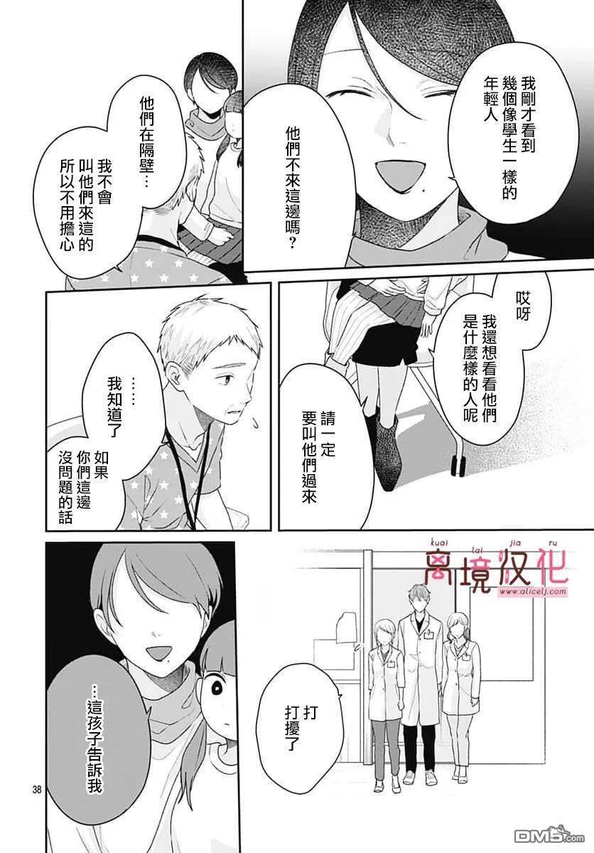 第30话 第38页