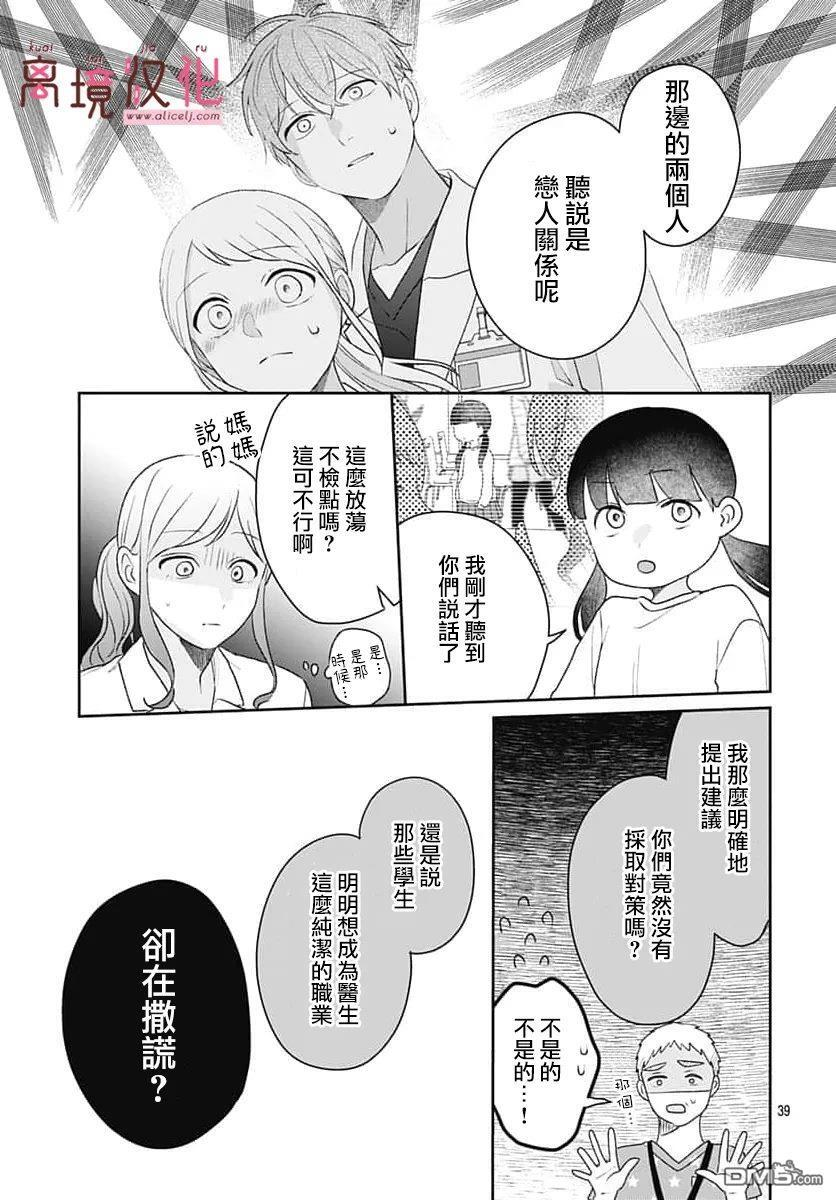 第30话 第39页