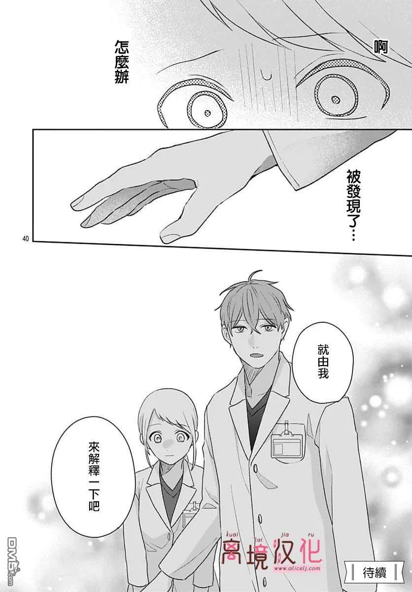 第30话 第40页