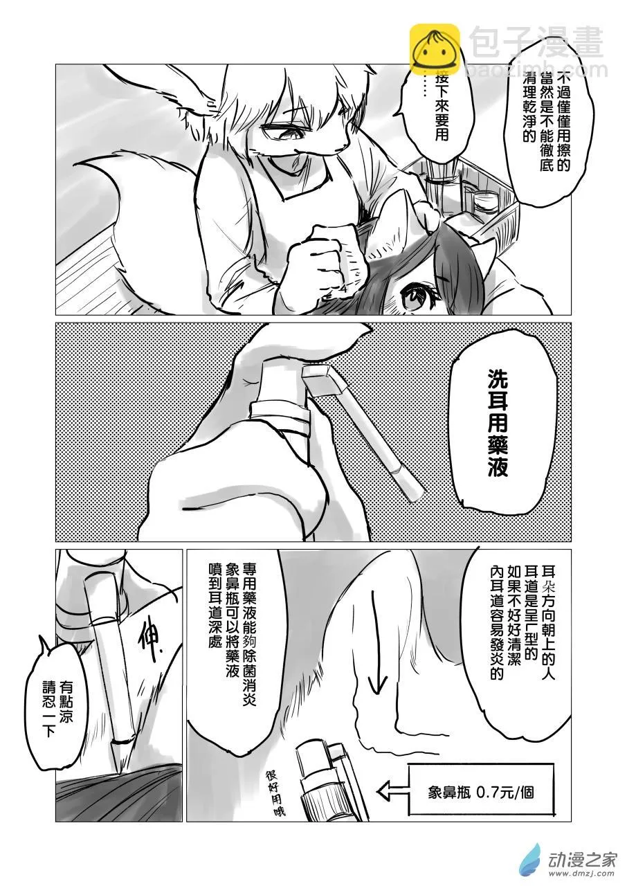 第08话 第12页