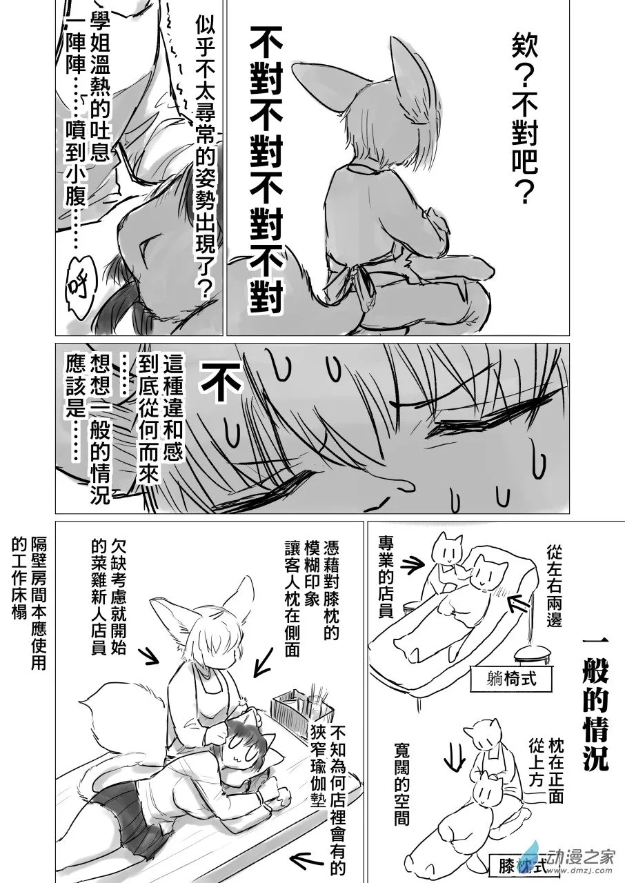 第08话 第20页